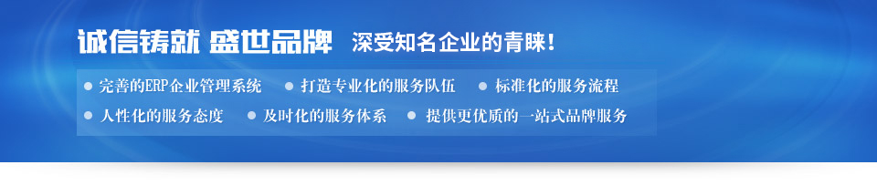 诚信铸就 开元网站登录入口品牌